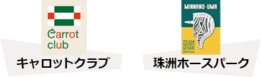 CARROT CLUB~Fz[Xp[N n̂킹 ̂ȂƂ `UnvWFNg`