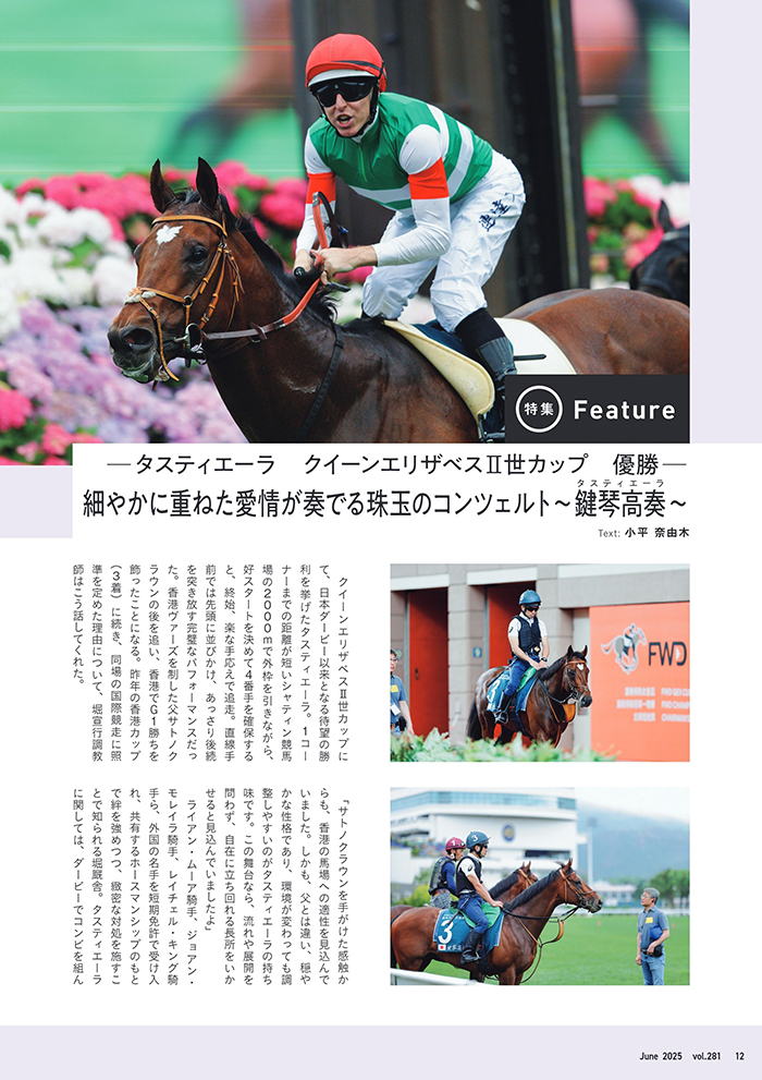 2025N6 vol.281