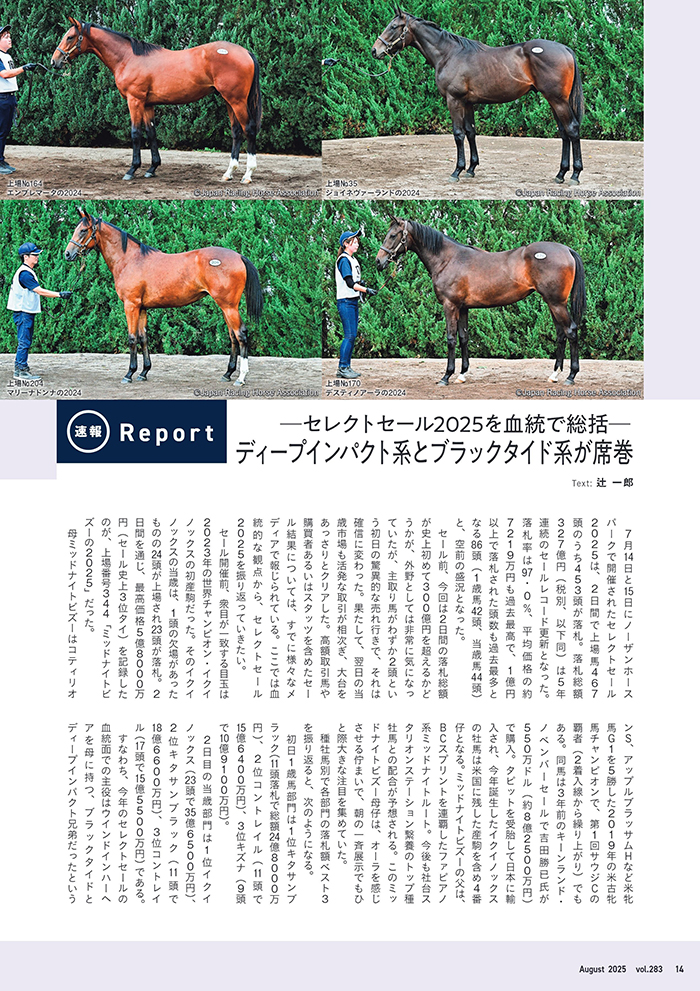 2025N8 vol.283