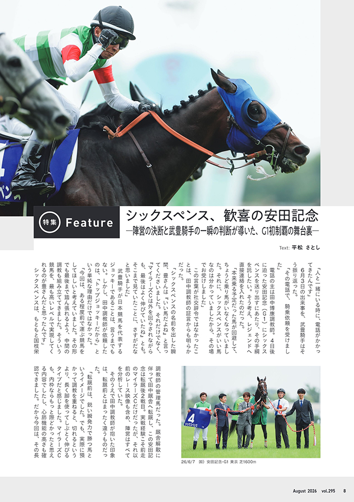 2026�N8���� vol.295