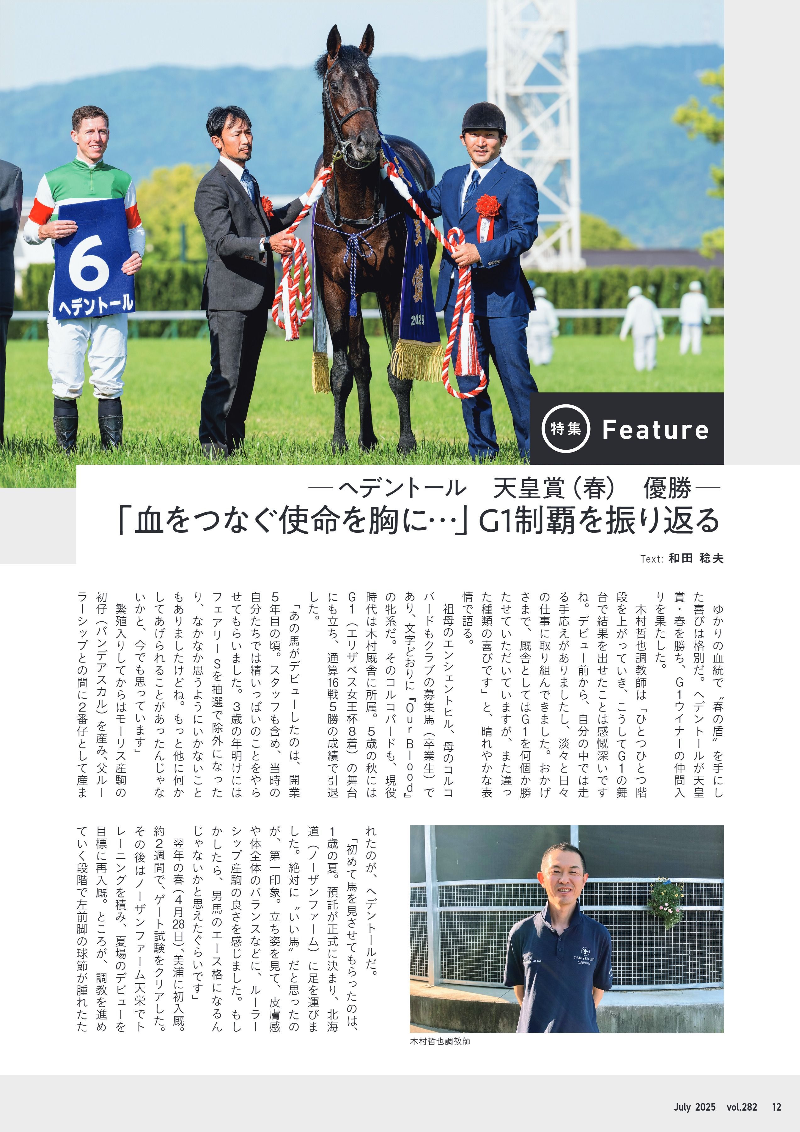 2025N7 vol.282