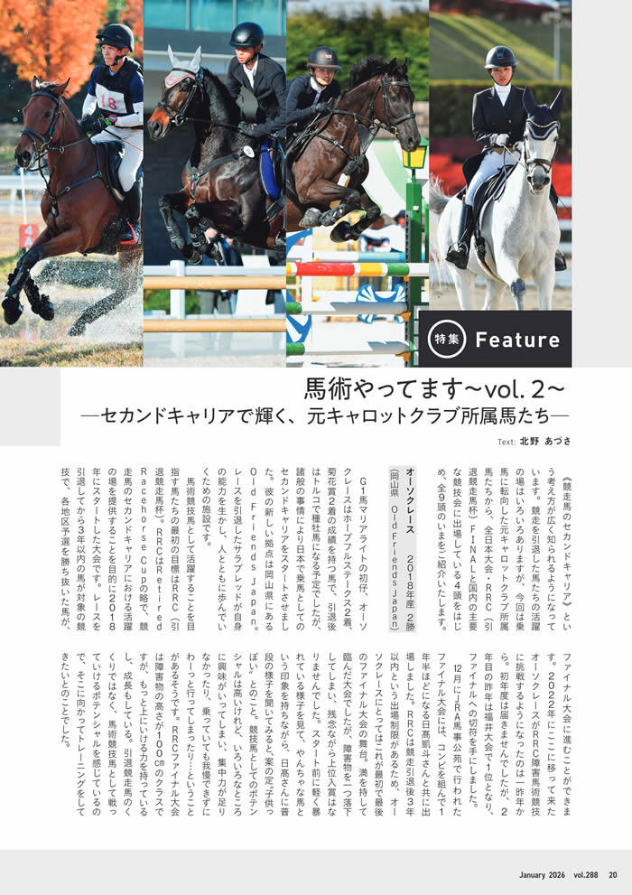 2026�N1���� vol.288