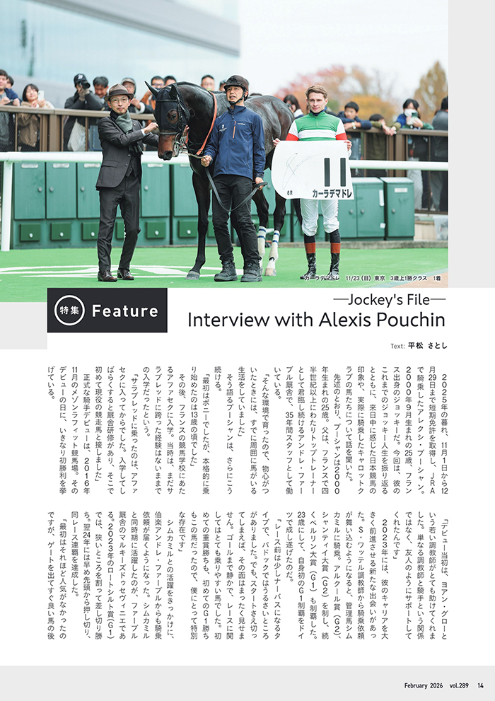 2026�N2���� vol.289