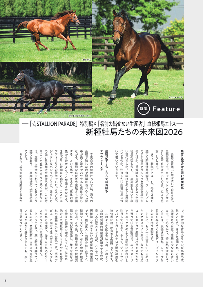 2026�N7���� vol.294