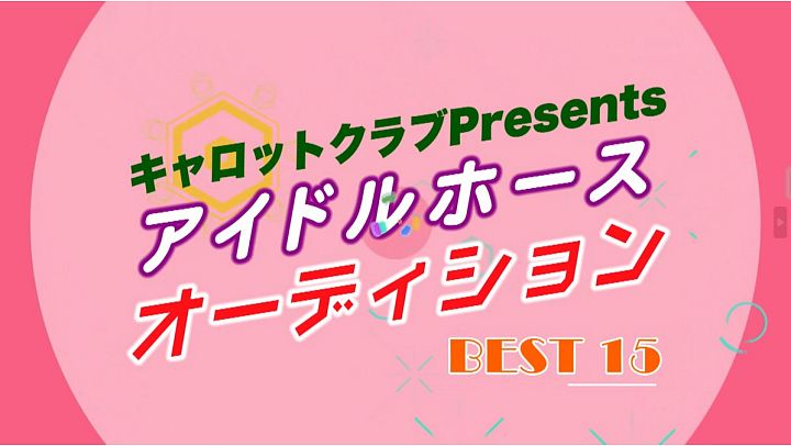 キャロット限定 アイドルホースぬいぐるみ ルージュバック 毎日王冠-